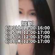ヒメ日記 2026/06/13 09:07 投稿 響あかり ローテンブルク