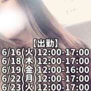 ヒメ日記 2026/06/16 10:09 投稿 響あかり ローテンブルク