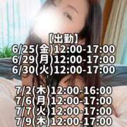 ヒメ日記 2026/06/25 23:33 投稿 響あかり ローテンブルク