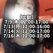 ヒメ日記 2026/07/08 23:50 投稿 響あかり ローテンブルク