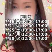 響あかり 明日7/16(木)出勤です！ ローテンブルク