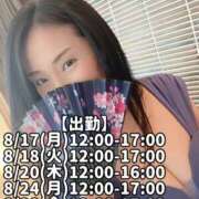 ヒメ日記 2026/08/15 22:36 投稿 響あかり ローテンブルク