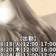 ヒメ日記 2026/08/17 21:37 投稿 響あかり ローテンブルク