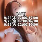 ヒメ日記 2026/09/22 23:52 投稿 響あかり ローテンブルク