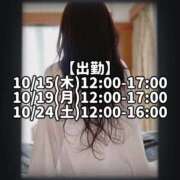 響あかり 明日10/15(木)出勤です！ ローテンブルク