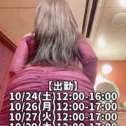 ヒメ日記 2026/10/24 10:22 投稿 響あかり ローテンブルク