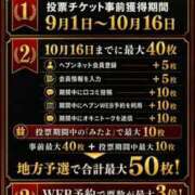ヒメ日記 2026/10/12 15:48 投稿 なみさん いけない奥さん 梅田店