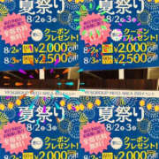 ヒメ日記 2025/08/02 08:53 投稿 なぎさ ぼいんWORK