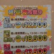 ヒメ日記 2025/08/16 23:31 投稿 なぎさ ぼいんWORK