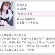 ヒメ日記 2025/09/26 16:17 投稿 なぎさ ぼいんWORK