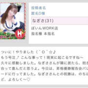 なぎさ 趣味友さんコメントありがとう ぼいんWORK