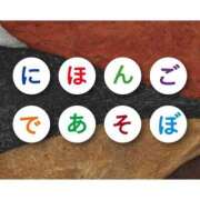なぎさ おもしろい日本語 ぼいんWORK