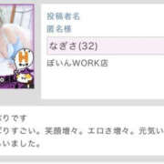ヒメ日記 2026/10/04 21:13 投稿 なぎさ ぼいんWORK