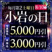 ヒメ日記 2024/08/05 21:00 投稿 りこ 小岩人妻花壇