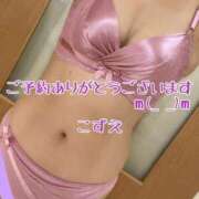 ヒメ日記 2025/01/07 11:06 投稿 こずえ 熟女の風俗最終章 蒲田店