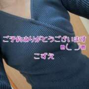 ヒメ日記 2025/01/17 12:03 投稿 こずえ 熟女の風俗最終章 蒲田店