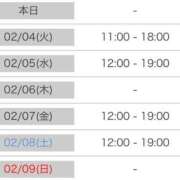 ヒメ日記 2025/02/03 09:46 投稿 こずえ 熟女の風俗最終章 蒲田店