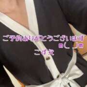 ヒメ日記 2025/02/04 11:06 投稿 こずえ 熟女の風俗最終章 蒲田店