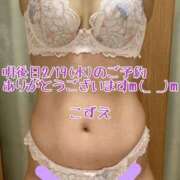 ヒメ日記 2025/02/17 22:16 投稿 こずえ 熟女の風俗最終章 蒲田店