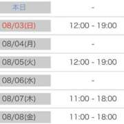 ヒメ日記 2025/08/02 10:20 投稿 こずえ 熟女の風俗最終章 蒲田店