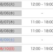 ヒメ日記 2025/08/04 10:00 投稿 こずえ 熟女の風俗最終章 蒲田店