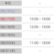 ヒメ日記 2025/08/15 10:20 投稿 こずえ 熟女の風俗最終章 蒲田店