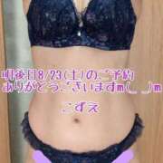 ヒメ日記 2025/08/21 19:26 投稿 こずえ 熟女の風俗最終章 蒲田店