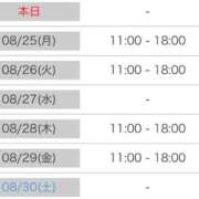 ヒメ日記 2025/08/24 10:25 投稿 こずえ 熟女の風俗最終章 蒲田店