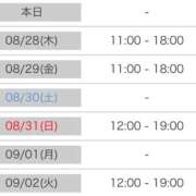 ヒメ日記 2025/08/27 13:32 投稿 こずえ 熟女の風俗最終章 蒲田店