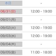 ヒメ日記 2025/08/30 10:03 投稿 こずえ 熟女の風俗最終章 蒲田店