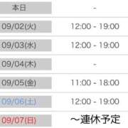ヒメ日記 2025/09/01 10:30 投稿 こずえ 熟女の風俗最終章 蒲田店