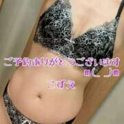 ヒメ日記 2025/10/01 10:00 投稿 こずえ 熟女の風俗最終章 蒲田店