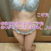 ヒメ日記 2025/10/22 21:20 投稿 こずえ 熟女の風俗最終章 蒲田店