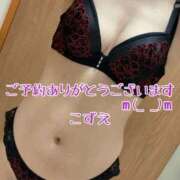 ヒメ日記 2025/11/13 09:50 投稿 こずえ 熟女の風俗最終章 蒲田店