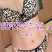 ヒメ日記 2025/11/18 19:01 投稿 こずえ 熟女の風俗最終章 蒲田店