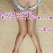 ヒメ日記 2025/12/11 21:30 投稿 こずえ 熟女の風俗最終章 蒲田店