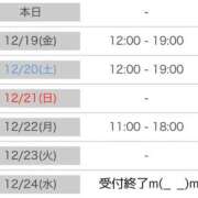 ヒメ日記 2025/12/18 10:54 投稿 こずえ 熟女の風俗最終章 蒲田店