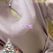 ヒメ日記 2025/12/24 10:50 投稿 こずえ 熟女の風俗最終章 蒲田店