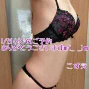 ヒメ日記 2026/01/16 22:46 投稿 こずえ 熟女の風俗最終章 蒲田店