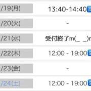 ヒメ日記 2026/01/18 12:03 投稿 こずえ 熟女の風俗最終章 蒲田店