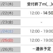 ヒメ日記 2026/01/20 09:40 投稿 こずえ 熟女の風俗最終章 蒲田店