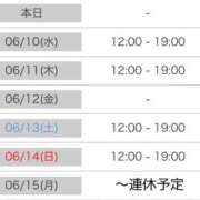 ヒメ日記 2026/06/09 11:23 投稿 こずえ 熟女の風俗最終章 蒲田店