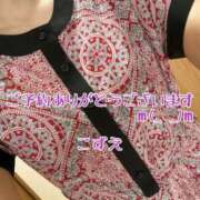 ヒメ日記 2026/08/01 11:50 投稿 こずえ 熟女の風俗最終章 蒲田店