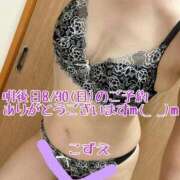 ヒメ日記 2026/08/28 19:35 投稿 こずえ 熟女の風俗最終章 蒲田店