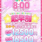 ヒメ日記 2025/04/14 09:21 投稿 りこ One More奥様　立川店