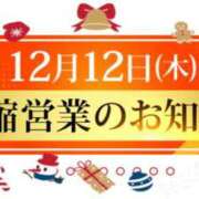 ヒメ日記 2024/12/12 18:48 投稿 光(ひかり) 相模原人妻城