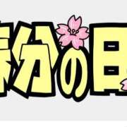 ヒメ日記 2025/03/20 21:18 投稿 光(ひかり) 相模原人妻城