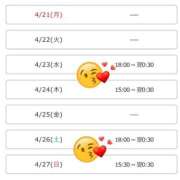 ヒメ日記 2025/04/22 02:33 投稿 光(ひかり) 相模原人妻城