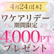 ヒメ日記 2025/04/24 02:48 投稿 光(ひかり) 相模原人妻城