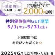 ヒメ日記 2025/05/18 21:42 投稿 光(ひかり) 相模原人妻城
